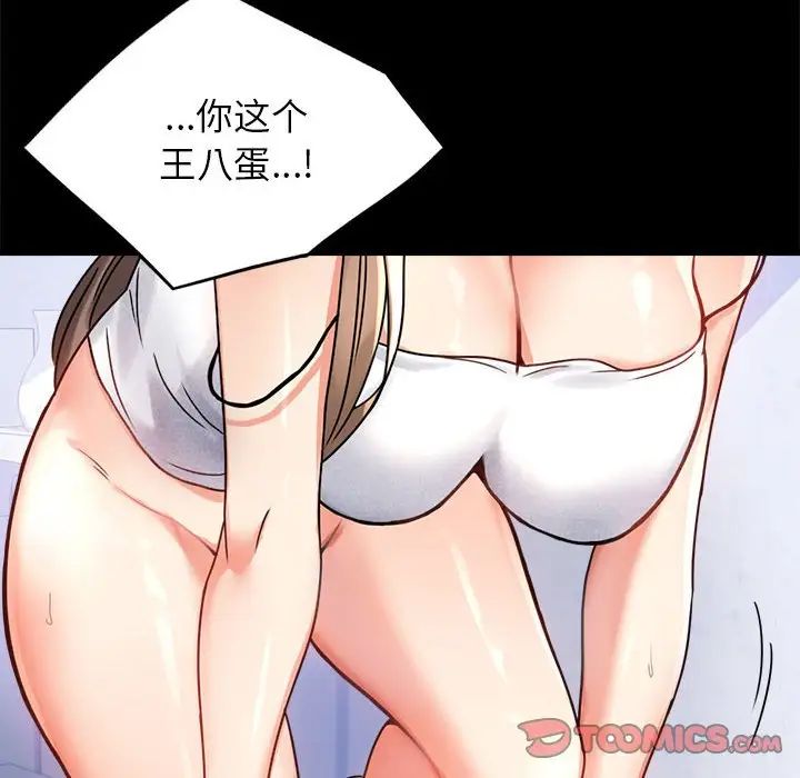 背叛的开始第33话