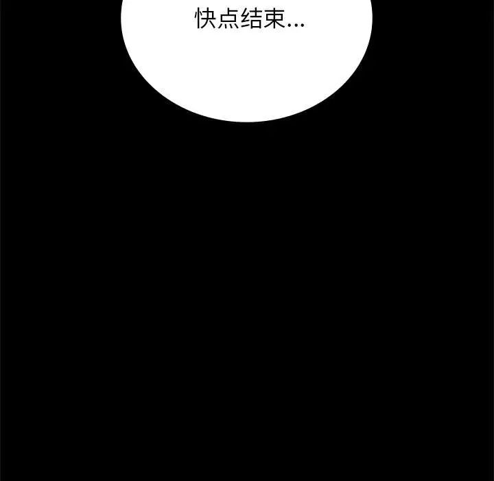 背叛的开始第33话