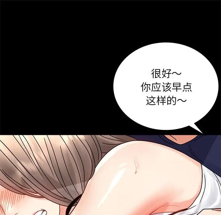 背叛的开始第33话