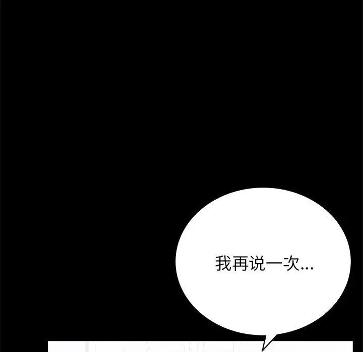 背叛的开始第33话
