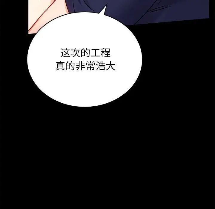 背叛的开始第33话