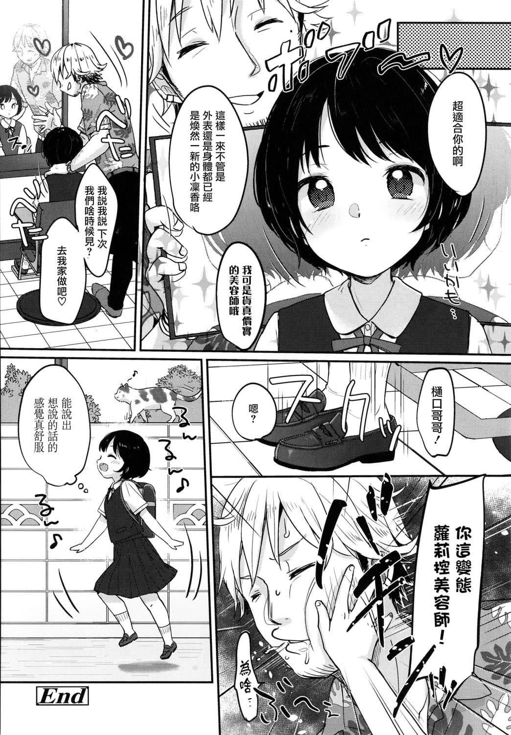 [雪雨こん]ちゅこちゅこむちゅー[无修正][雪雨こん]ちゅこちゅこむちゅー[无修正]