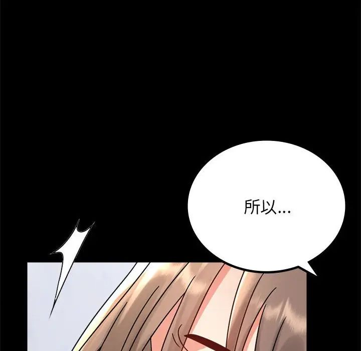 背叛的开始第33话
