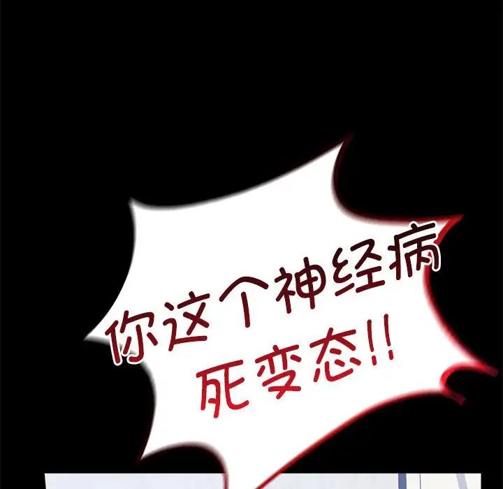 背叛的开始第33话