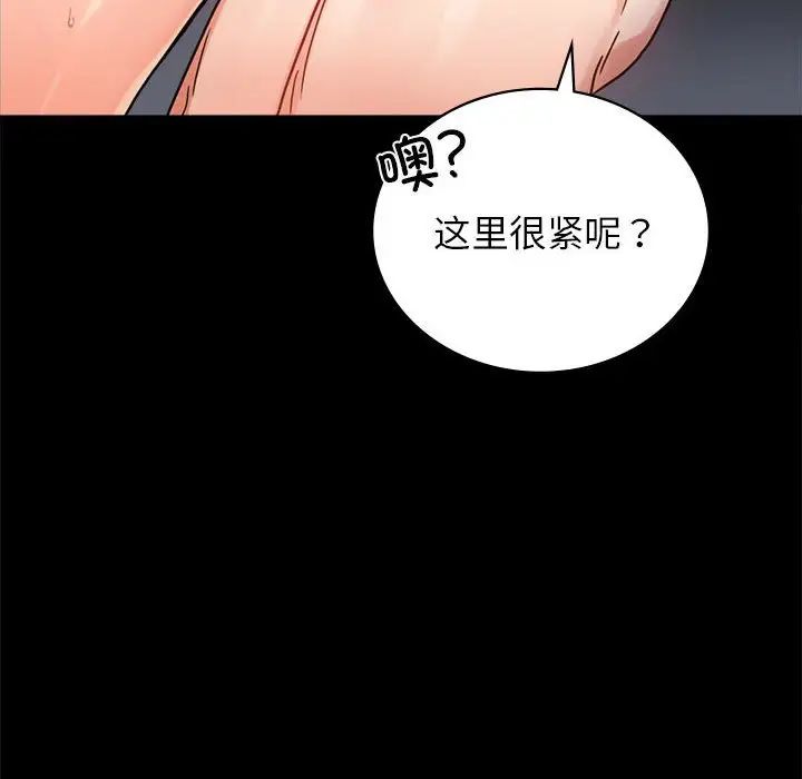 背叛的开始第33话