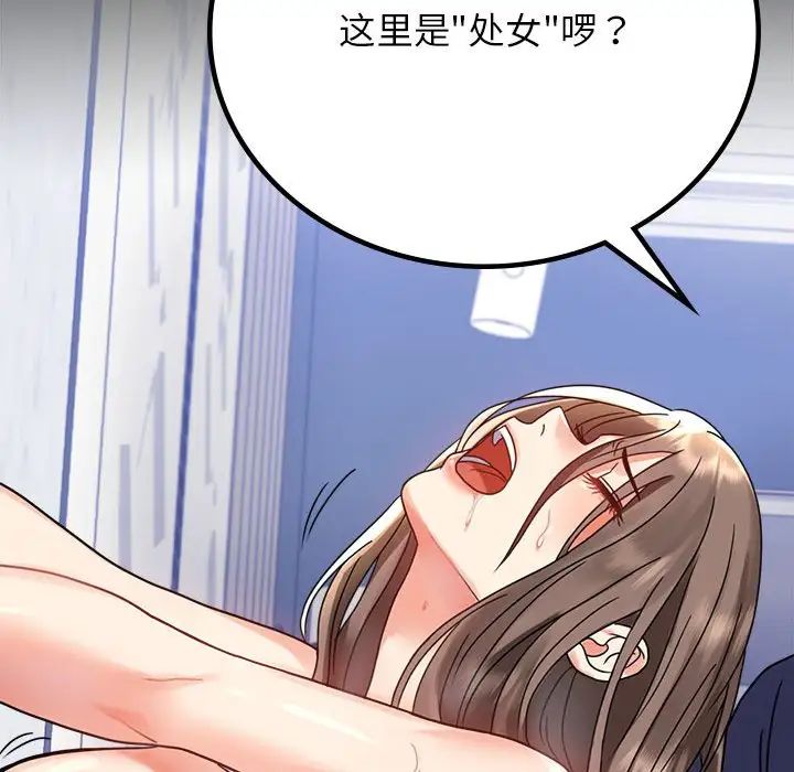 背叛的开始第33话