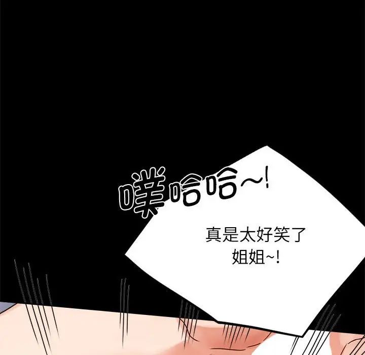 背叛的开始第33话