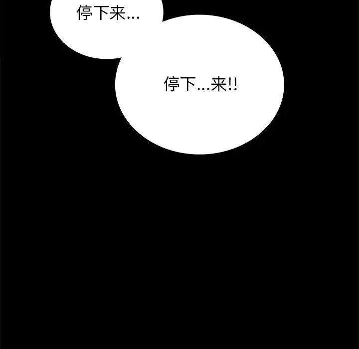 背叛的开始第33话