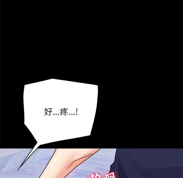 背叛的开始第33话