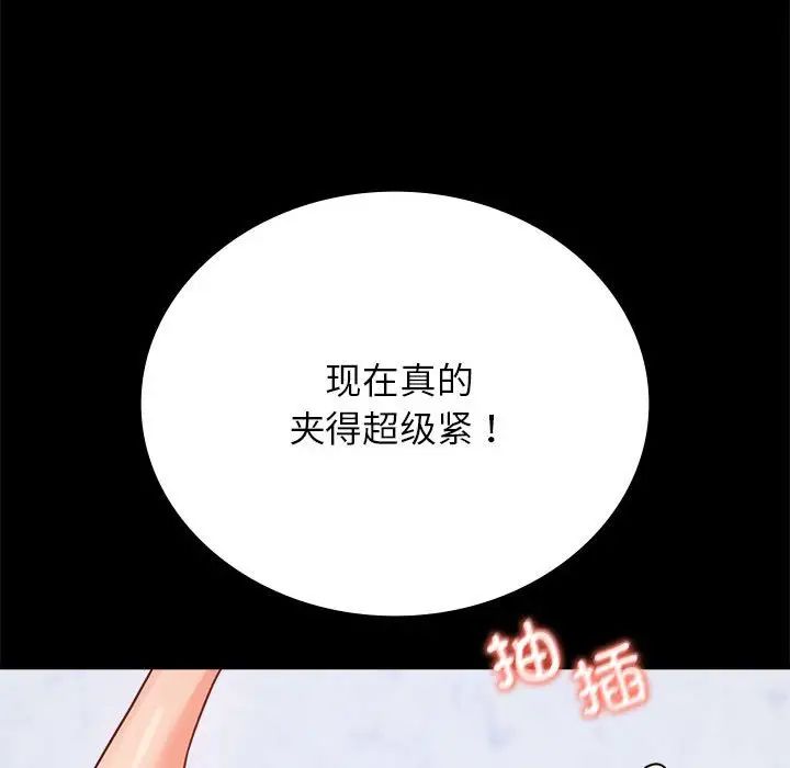 背叛的开始第33话
