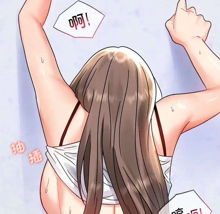 背叛的开始第33话