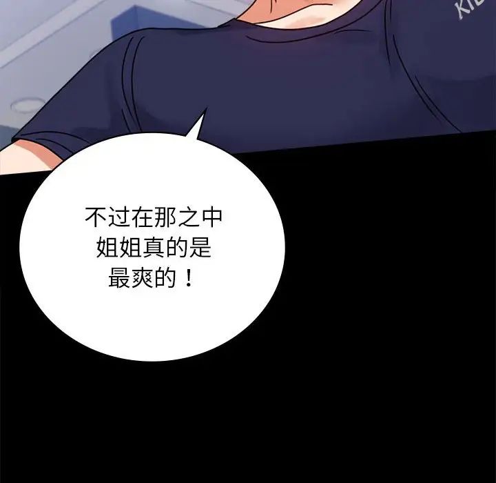 背叛的开始第33话