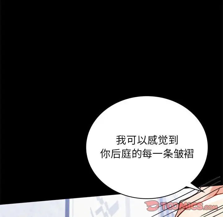 背叛的开始第33话