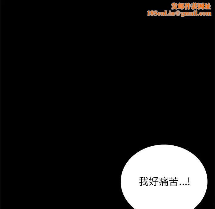 背叛的开始第33话