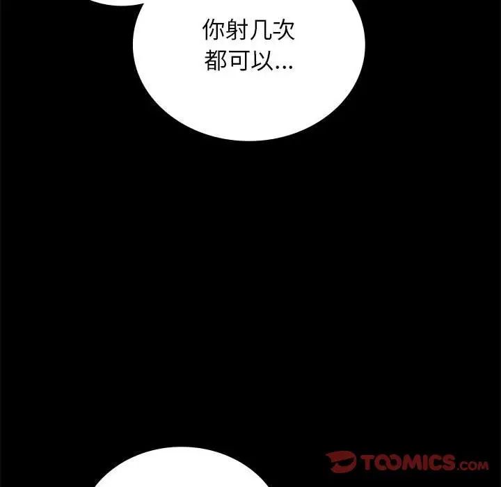 背叛的开始第33话
