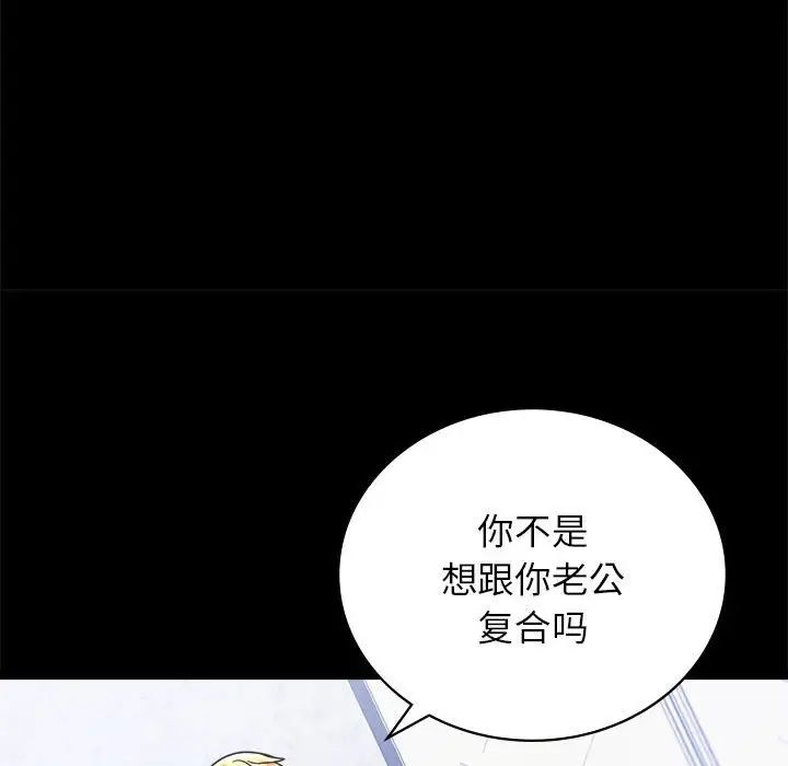 背叛的开始第33话