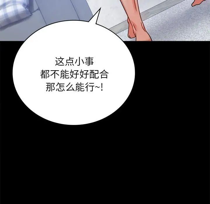 背叛的开始第33话