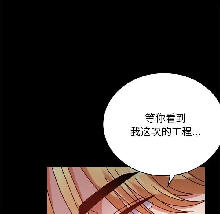 背叛的开始第33话