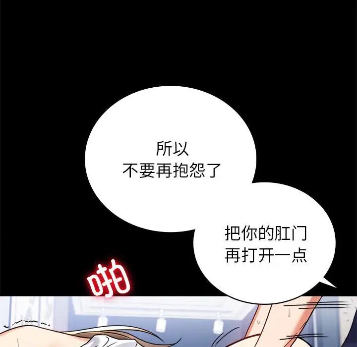 背叛的开始第33话