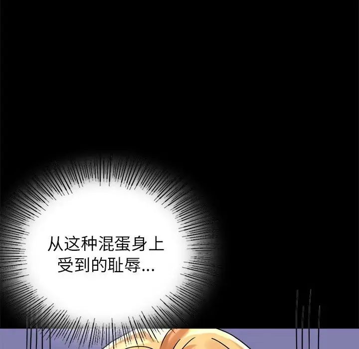 背叛的开始第33话