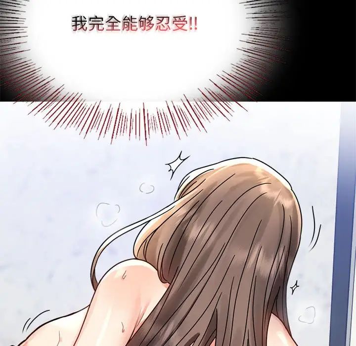 背叛的开始第33话