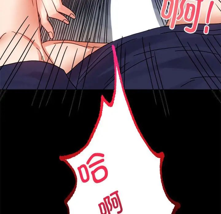背叛的开始第33话