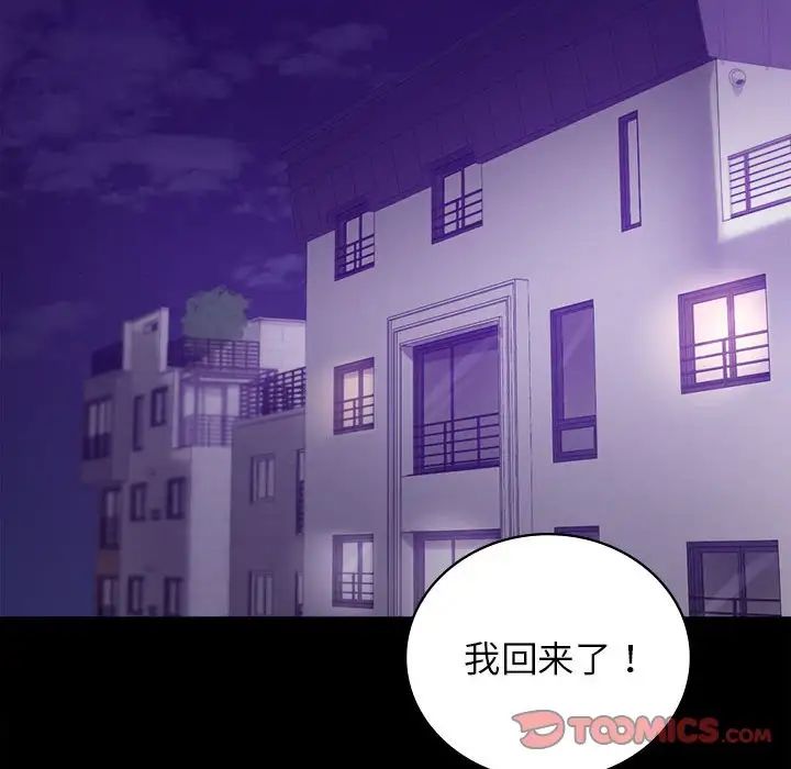 背叛的开始第33话