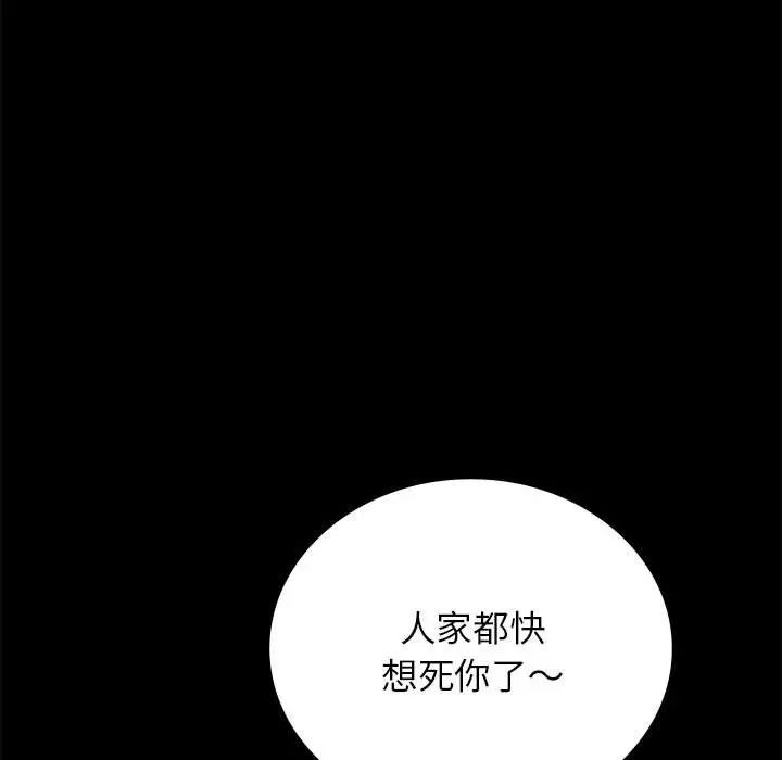 背叛的开始第33话