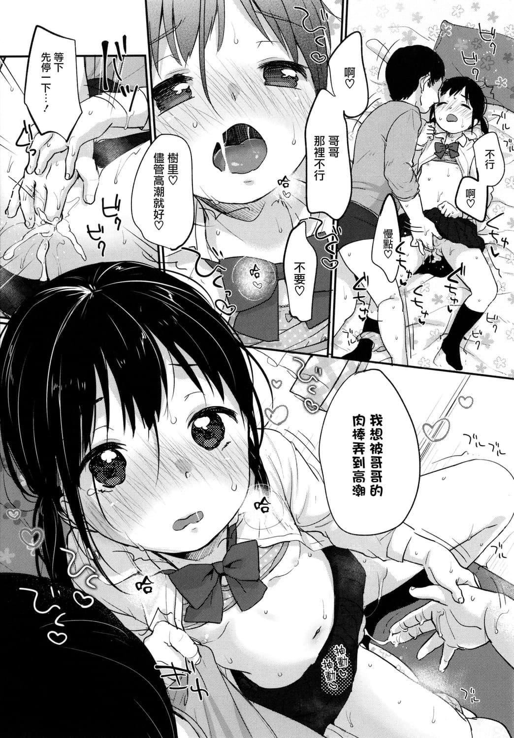 [雪雨こん]ちゅこちゅこむちゅー[无修正][雪雨こん]ちゅこちゅこむちゅー[无修正]