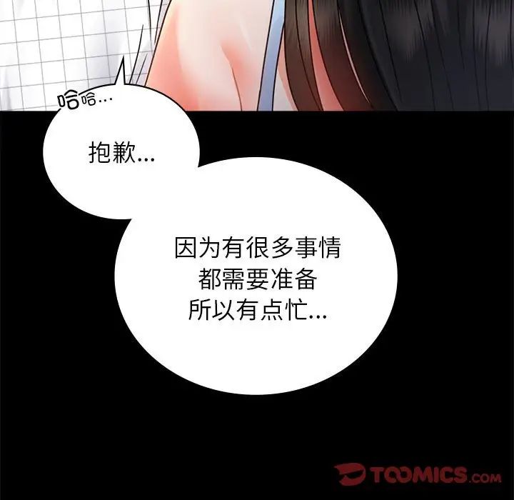 背叛的开始第33话