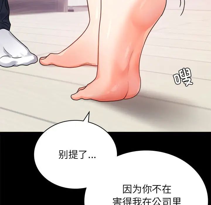 背叛的开始第33话