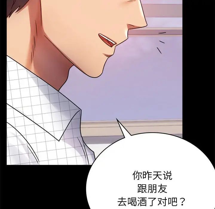 背叛的开始第33话