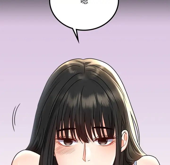 背叛的开始第33话