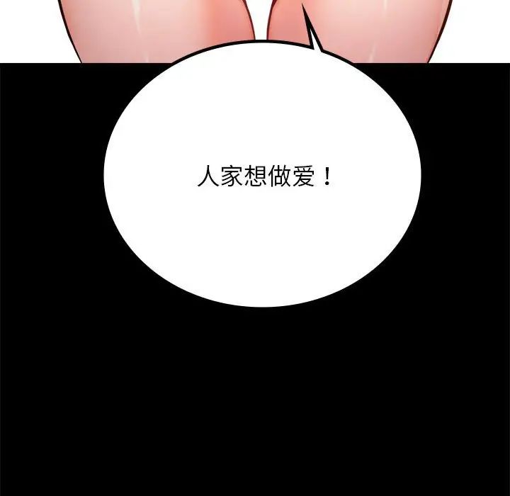 背叛的开始第33话