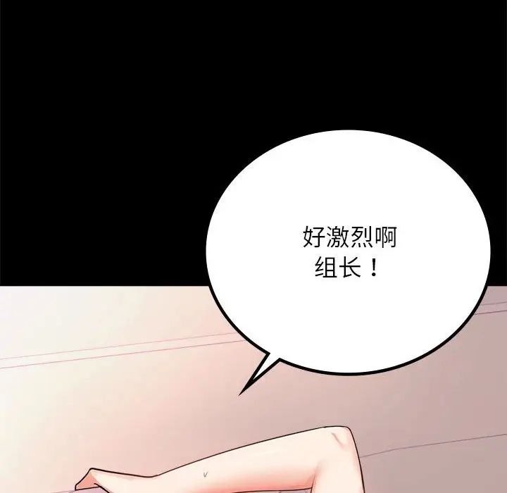 背叛的开始第33话