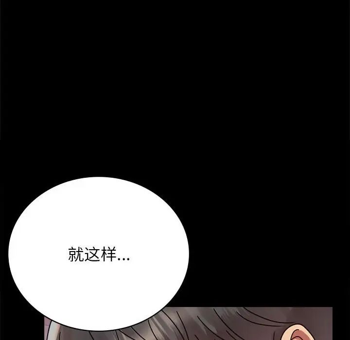 背叛的开始第33话
