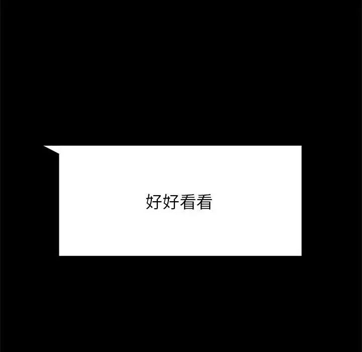 背叛的开始第33话