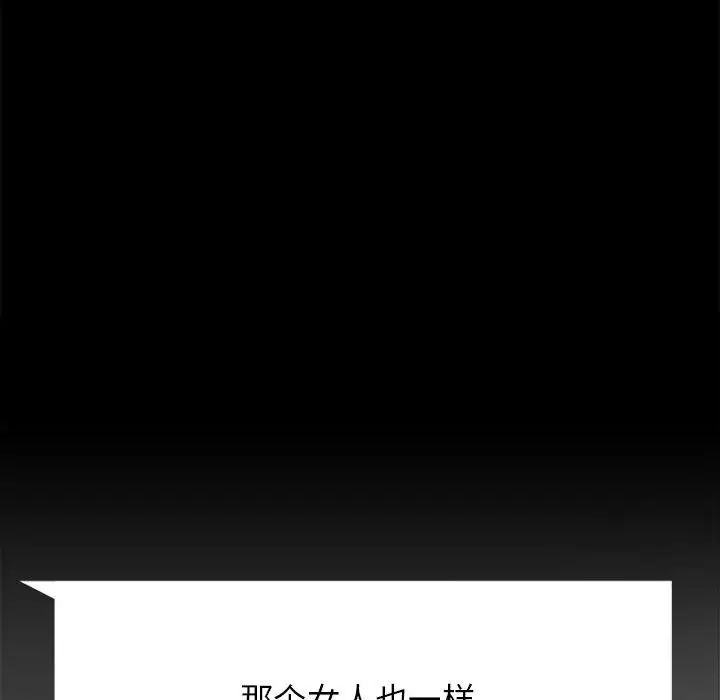 背叛的开始第33话