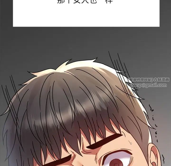 背叛的开始第33话