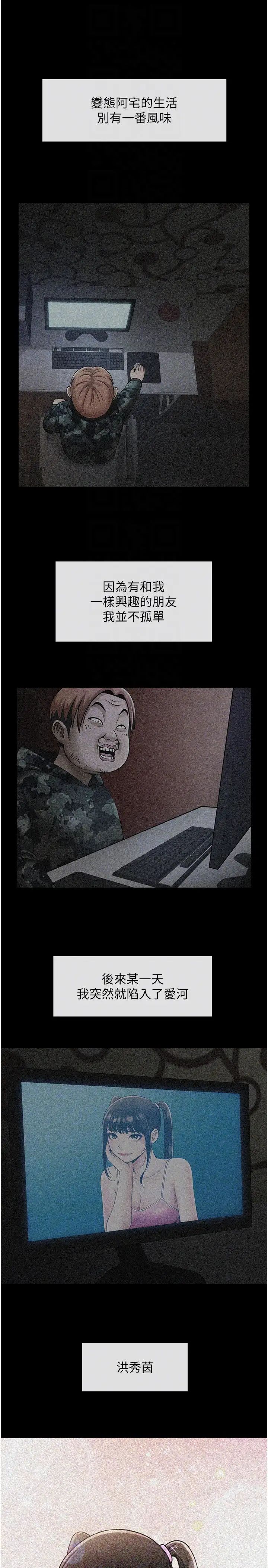 炸裂吧!巨棒第39话-尽情抽插啦啦队肉便器