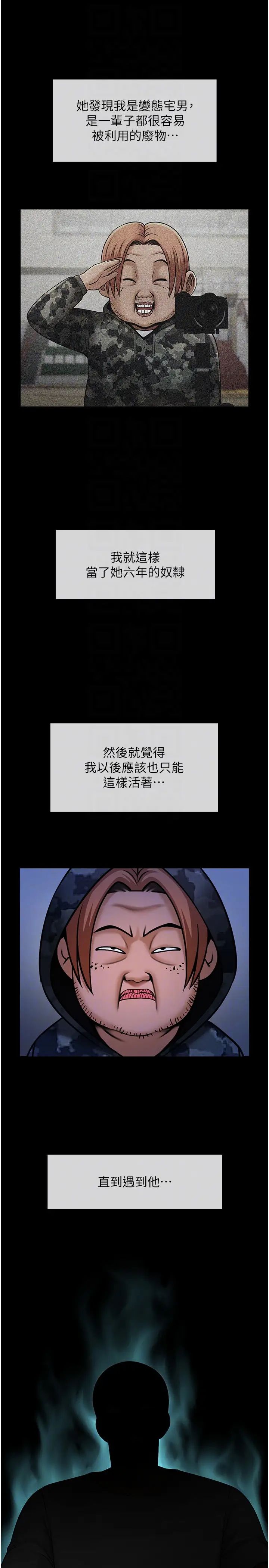 炸裂吧!巨棒第39话-尽情抽插啦啦队肉便器