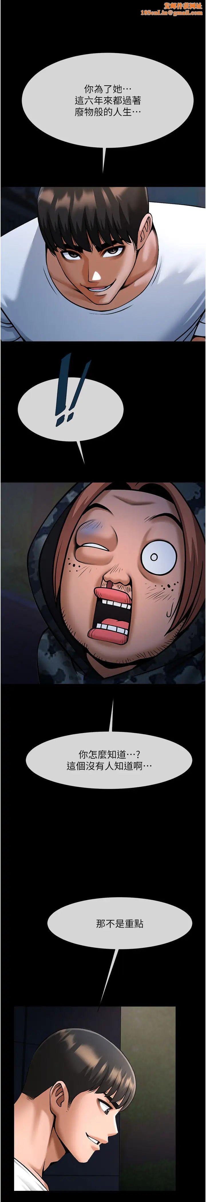 炸裂吧!巨棒第39话-尽情抽插啦啦队肉便器