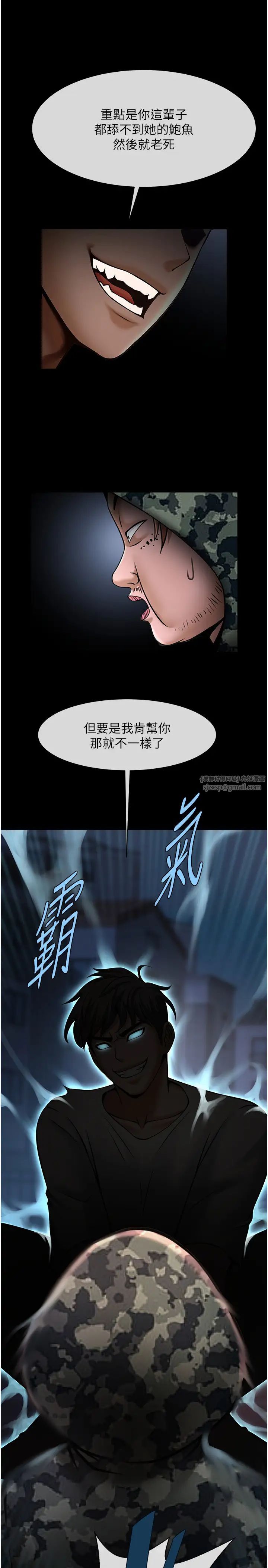 炸裂吧!巨棒第39话-尽情抽插啦啦队肉便器