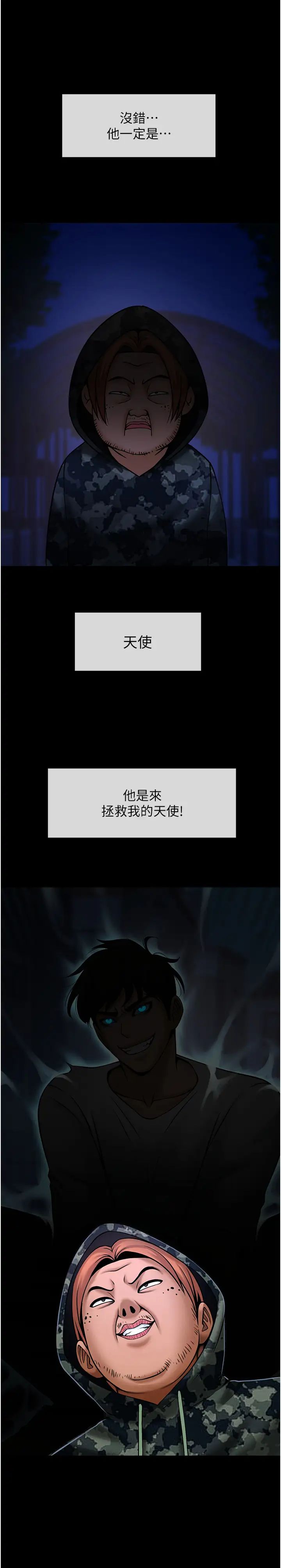 炸裂吧!巨棒第39话-尽情抽插啦啦队肉便器