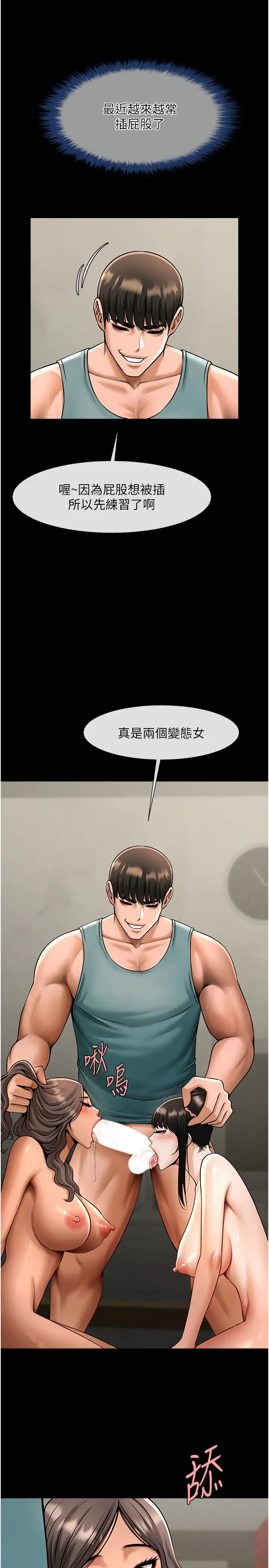 炸裂吧!巨棒第39话-尽情抽插啦啦队肉便器