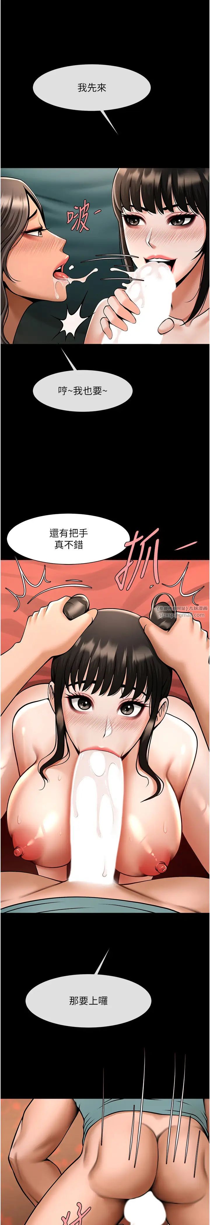 炸裂吧!巨棒第39话-尽情抽插啦啦队肉便器