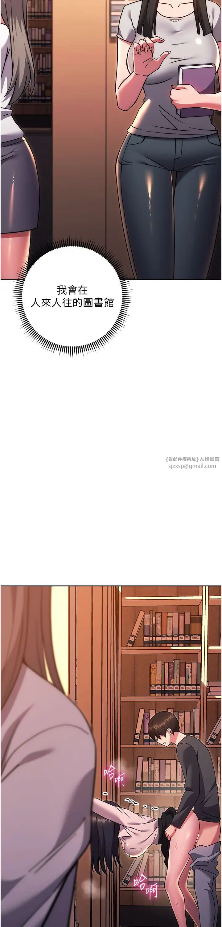 练爱选择题第37话-叫出来才刺激!