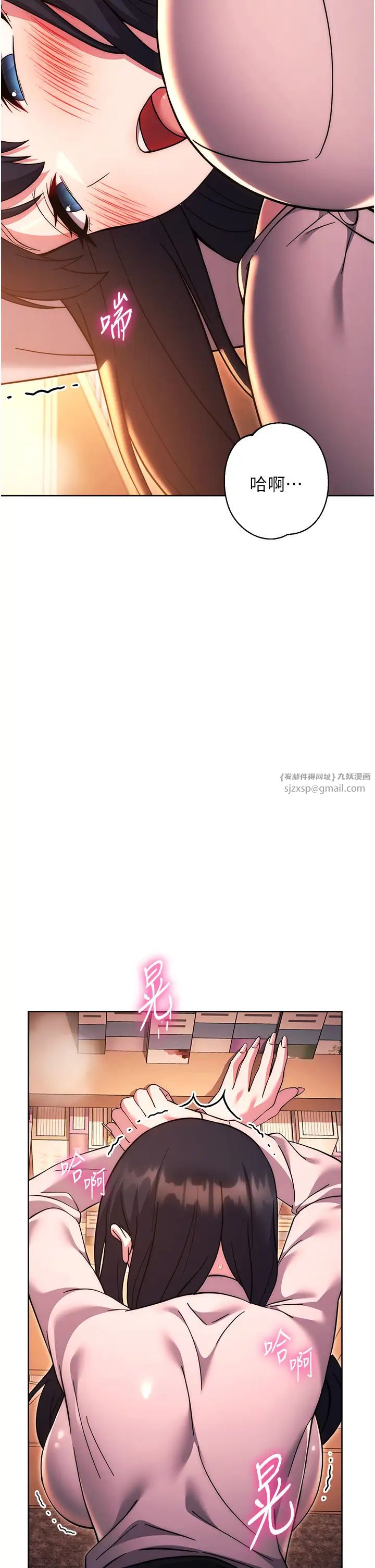 练爱选择题第37话-叫出来才刺激!