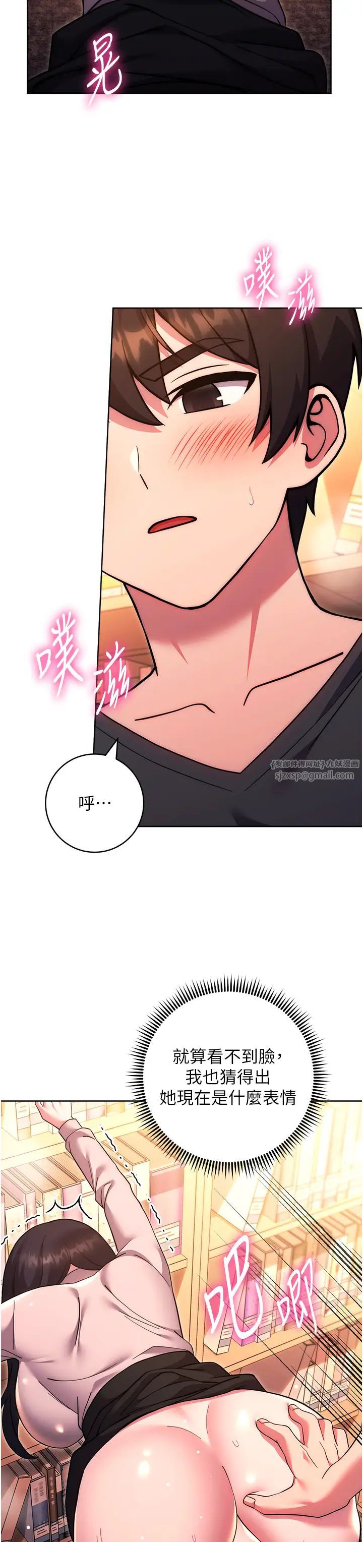 练爱选择题第37话-叫出来才刺激!