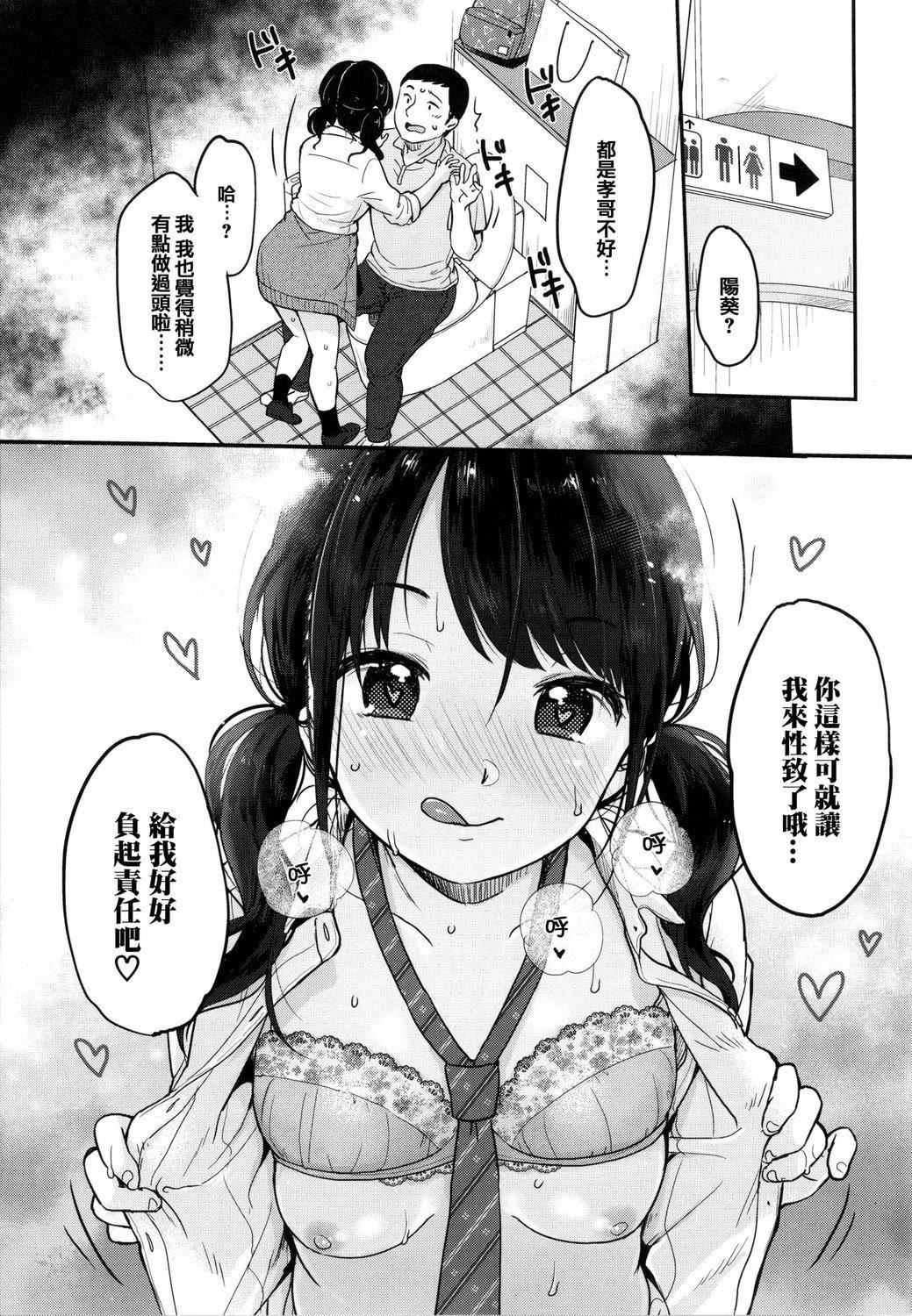[雪雨こん]ちゅこちゅこむちゅー[无修正][雪雨こん]ちゅこちゅこむちゅー[无修正]